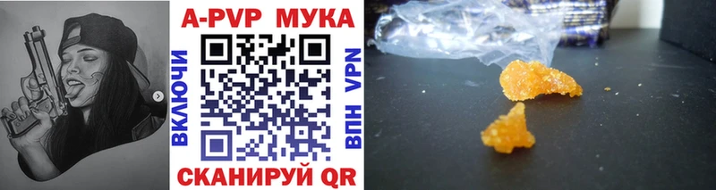 купить наркоту  Волгоград  APVP Crystall 