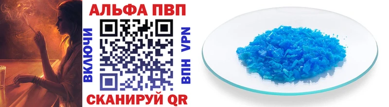 Alpha-PVP мука Волгоград