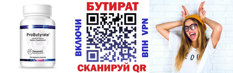 Бутират BDO 33%  ссылка на мегу вход  Волгоград 