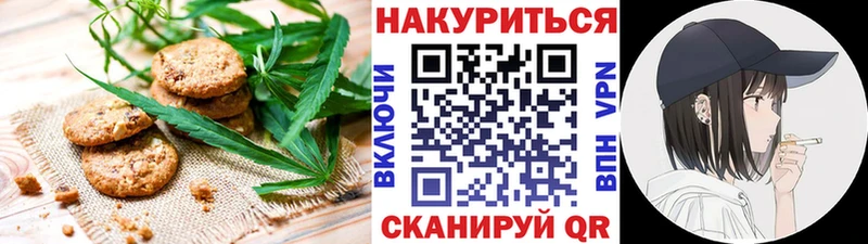 Cannafood марихуана Волгоград