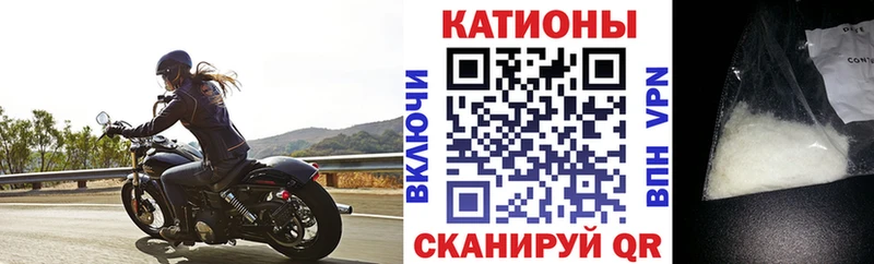 МЕФ мяу мяу  Волгоград 