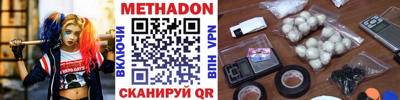 МЕТАДОН VHQ  Волгоград 