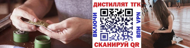 KRAKEN рабочий сайт  Волгоград  Дистиллят ТГК вейп с тгк  где продают наркотики 